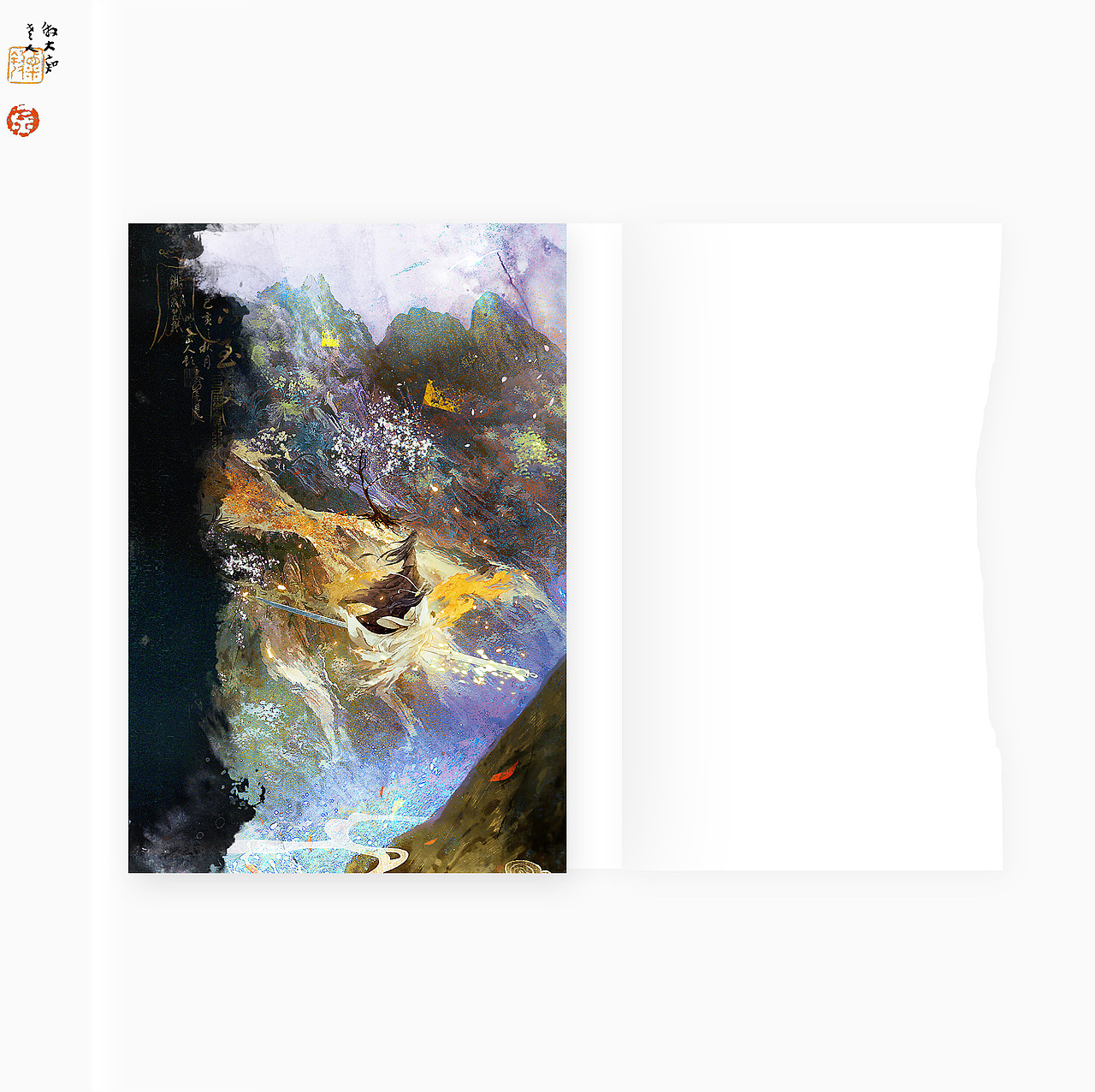 《嫁魔》/封设记录