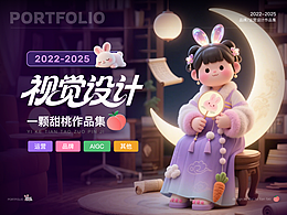 2022-2025 运营/品牌/AIGC作品集