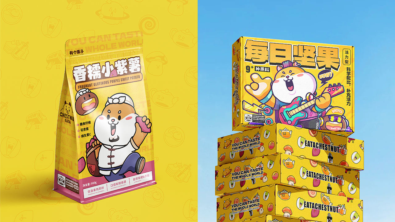 【有个栗子】零食品牌IP形象全案设计(图ZMzkwNDQ5Njk2) - IP形象 - 站酷设计师在下北冥有鱼原创素材 - 站酷ZCOOL