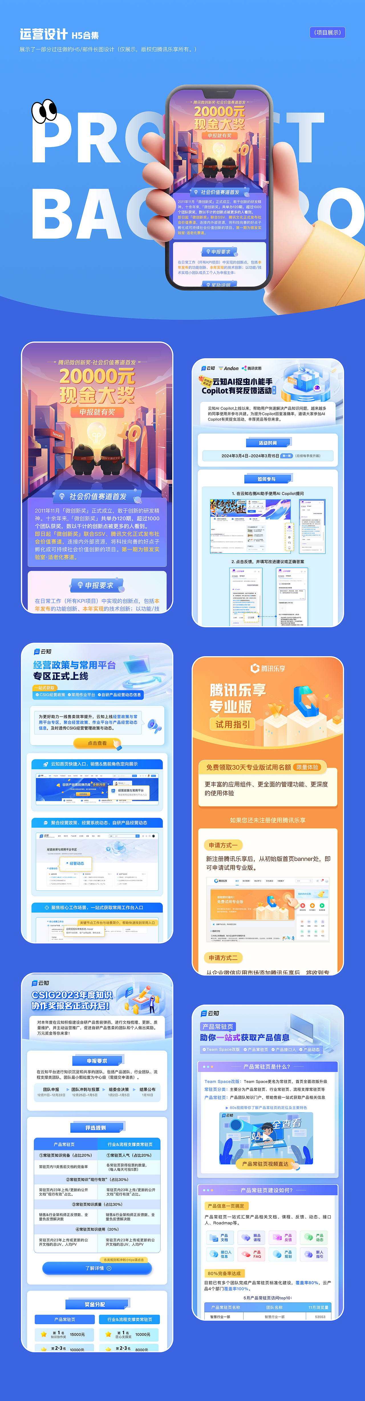 2022-2025 运营/品牌/AIGC作品集（图ZMzkwNDUwMTY0） - 运营设计 - 站酷设计师一颗甜桃儿原创素材 - 站酷ZCOOL