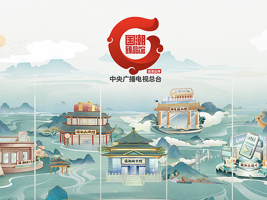 国潮臻品馆H5｜线上综合性品牌AR展馆