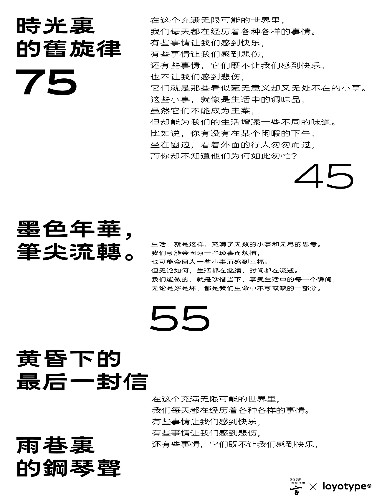 明月清风,近水遥山(图ZMzkwNDUzODIw) - 字体/字形 - 站酷设计师loyotype原创素材 - 站酷ZCOOL