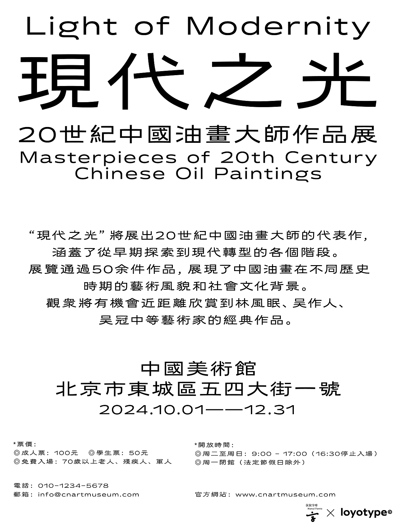 明月清风,近水遥山(图ZMzkwNDUzODgw) - 字体/字形 - 站酷设计师loyotype原创素材 - 站酷ZCOOL