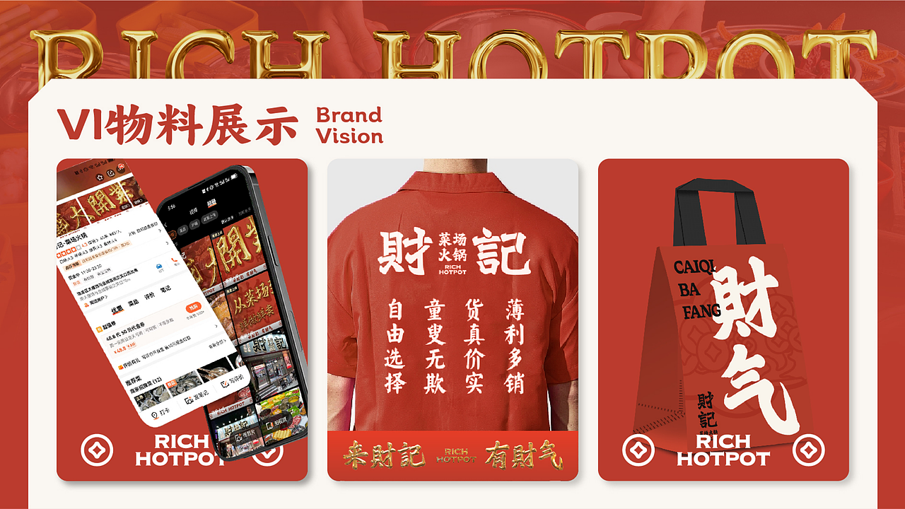 財(cái)記計(jì)菜場(chǎng)火鍋（圖ZMzkwNDU0MzAw） - 品牌 - 站酷設(shè)計(jì)師WAW大叔原創(chuàng)素材 - 站酷ZCOOL