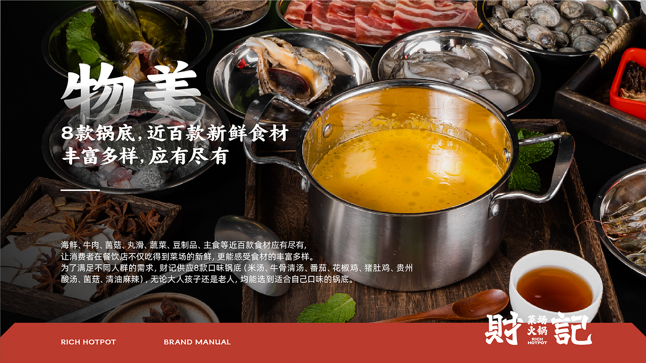 財(cái)記計(jì)菜場(chǎng)火鍋（圖ZMzkwNDU0Mjg0） - 品牌 - 站酷設(shè)計(jì)師WAW大叔原創(chuàng)素材 - 站酷ZCOOL