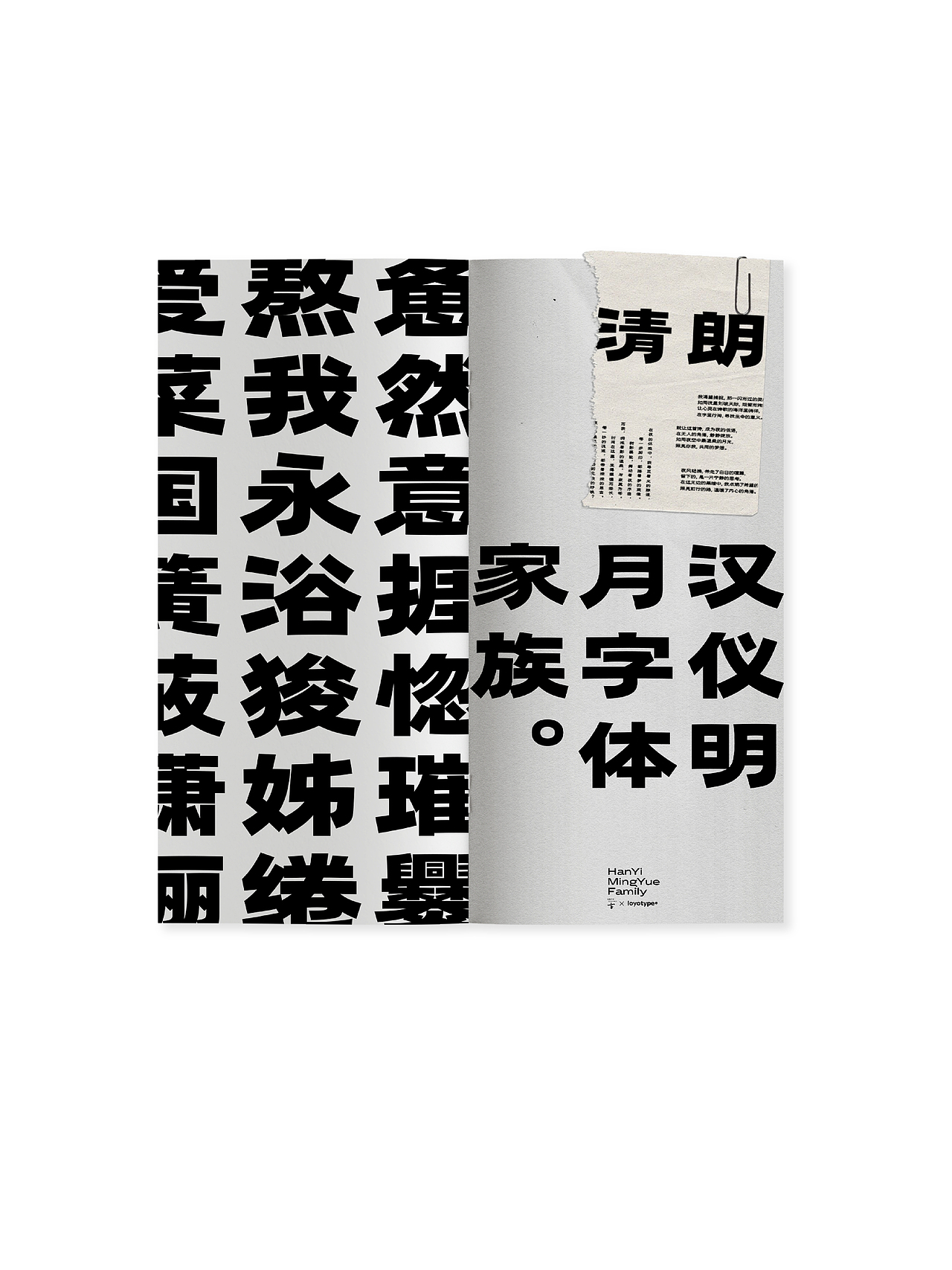 明月清风,近水遥山(图ZMzkwNDUzOTk2) - 字体/字形 - 站酷设计师loyotype原创素材 - 站酷ZCOOL