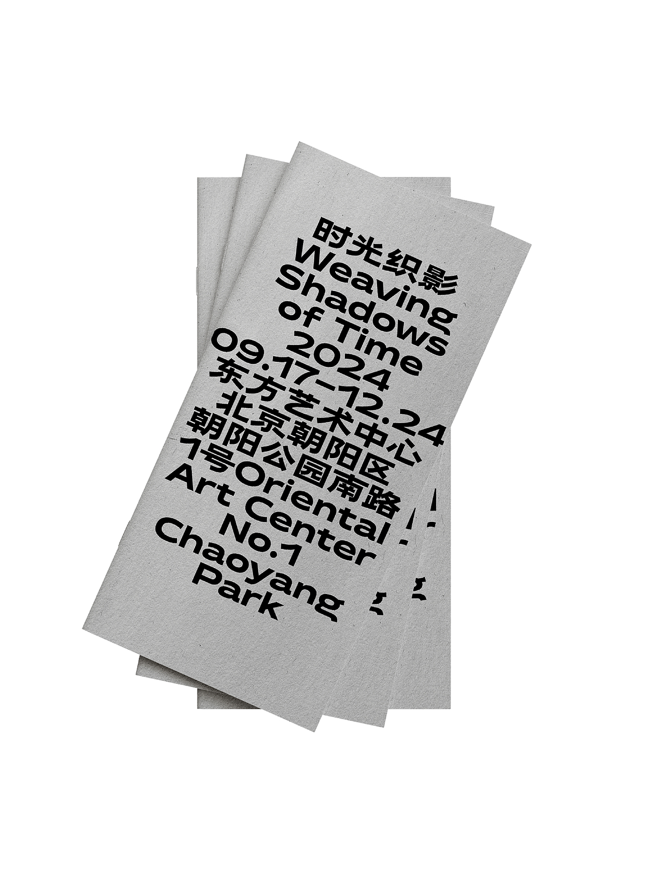 明月清风,近水遥山