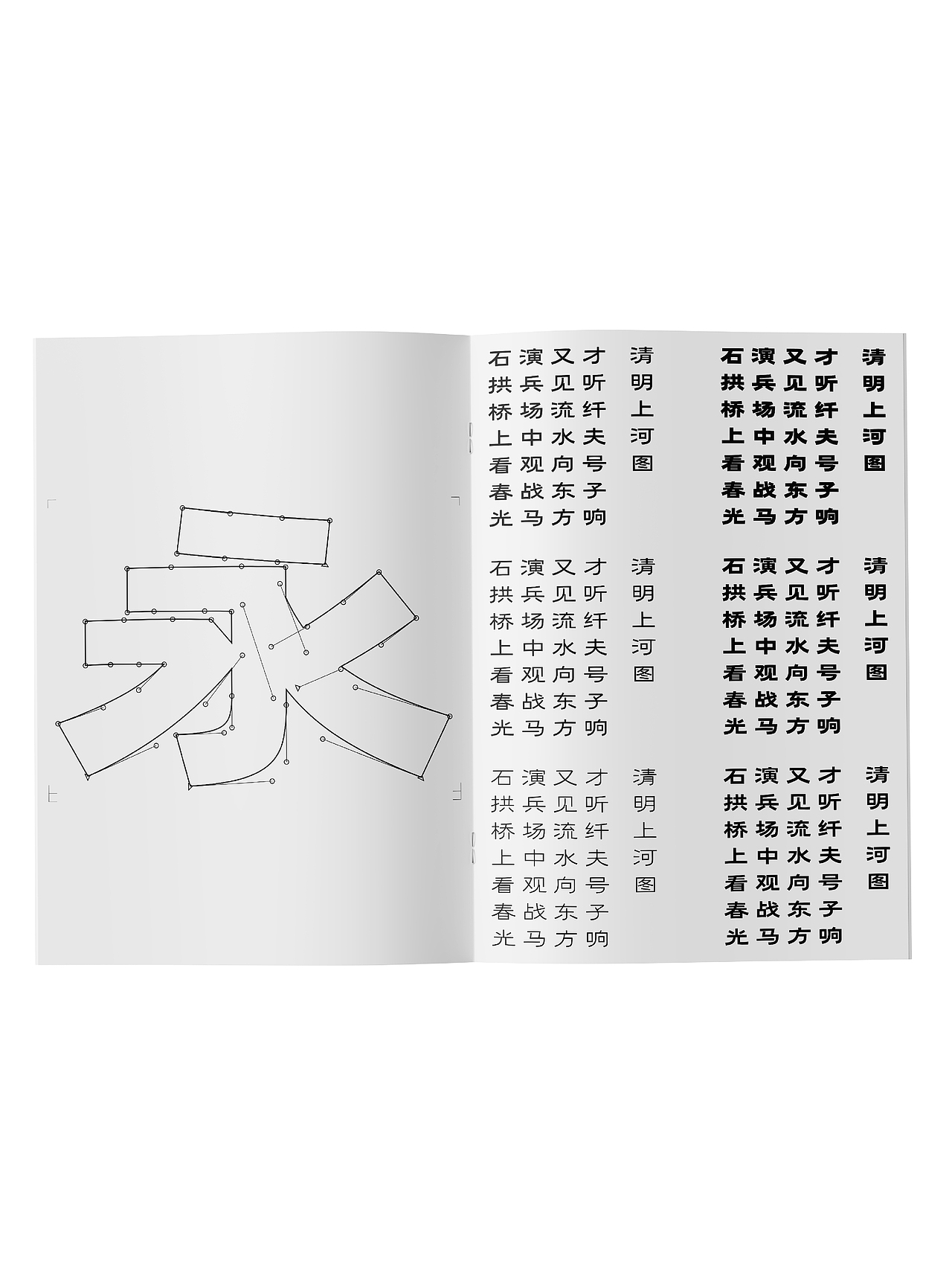 明月清风,近水遥山