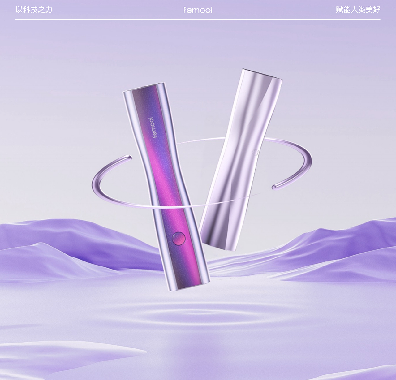 femooi x COOR | 医美产品设计的年轻化聚焦