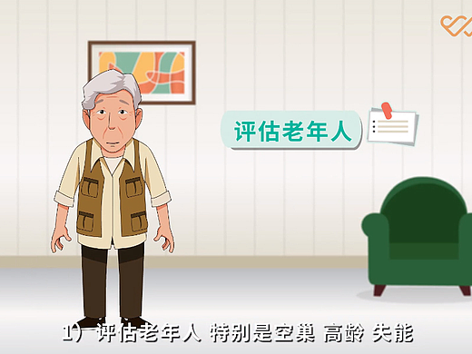 养老教学MG动画：让知识传递更生动，让养老服务更专业