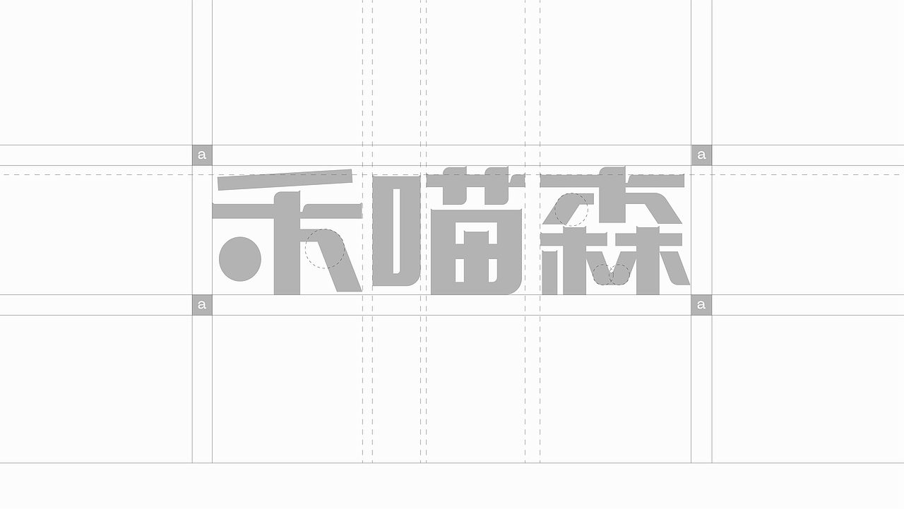 猫粮品牌包装全案设计 | 食品包装 | 猫粮/猫条/猫罐头