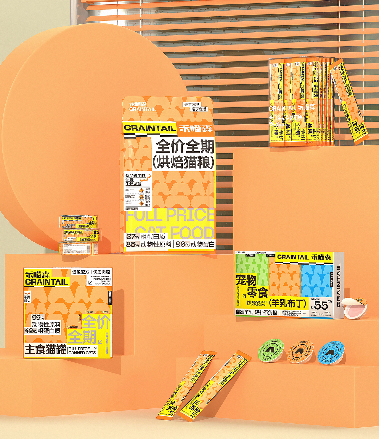 猫粮品牌包装全案设计 | 食品包装 | 猫粮/猫条/猫罐头