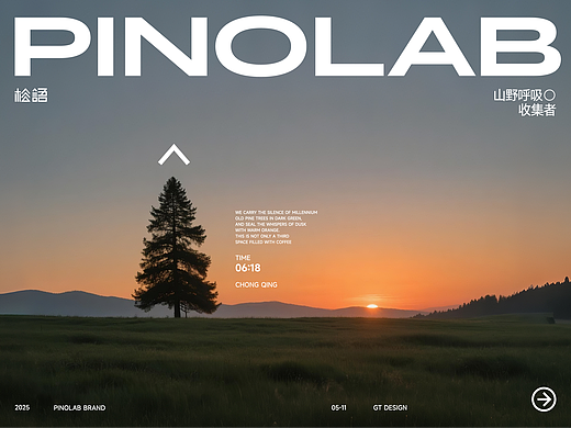 松语PINOLAB | 山野呼吸收集者
