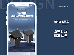 特斯拉后备箱收纳盒详情