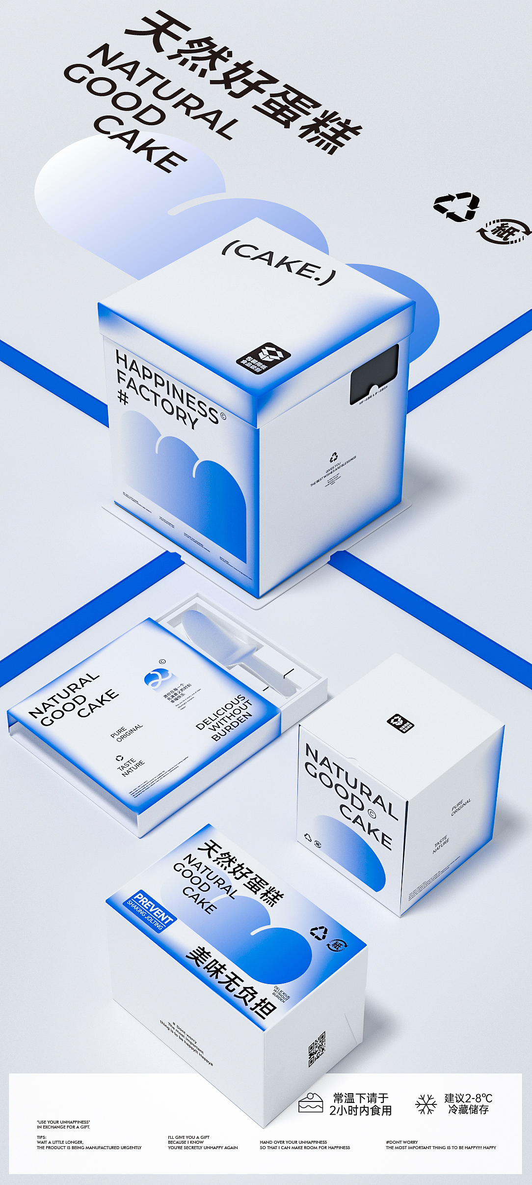 夏日救星烘焙蛋糕盒2