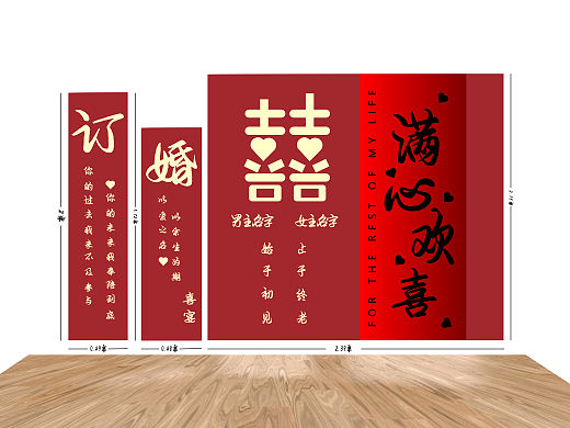 订婚kt板设计➕场景效果图展示
