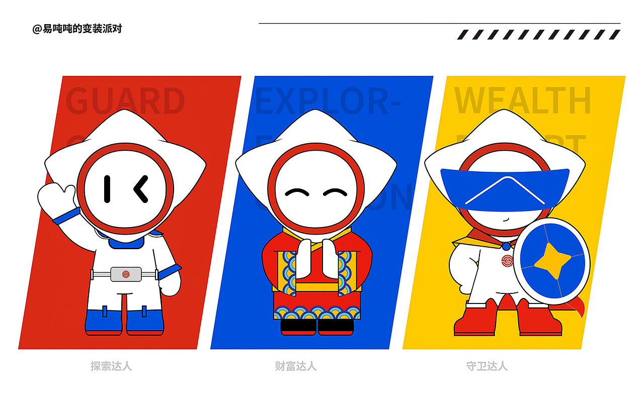 信息科技公司IP形象系统设计（图ZMzkwNDYwNjQ0） - IP形象 - 站酷设计师三格品牌创意机构原创素材 - 站酷ZCOOL