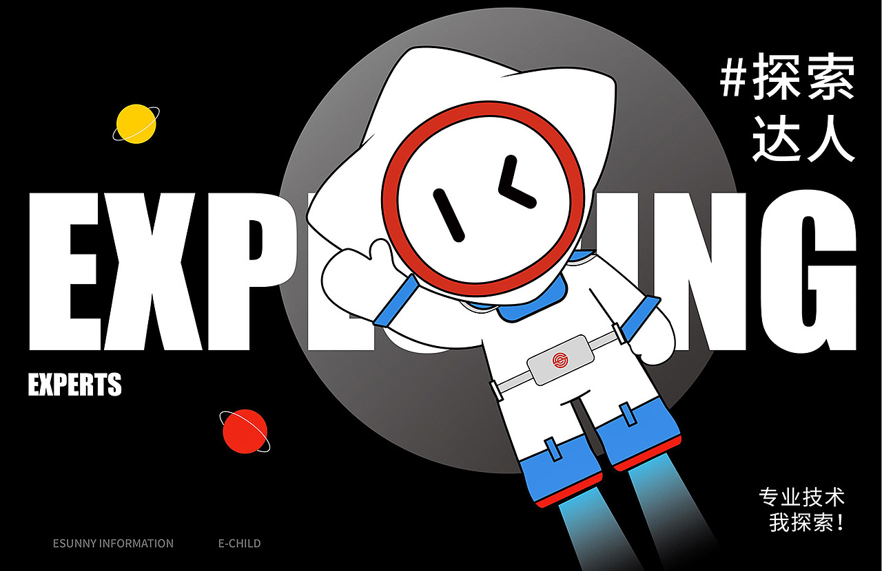 信息科技公司IP形象系统设计（图ZMzkwNDYwNjUy） - IP形象 - 站酷设计师三格品牌创意机构原创素材 - 站酷ZCOOL