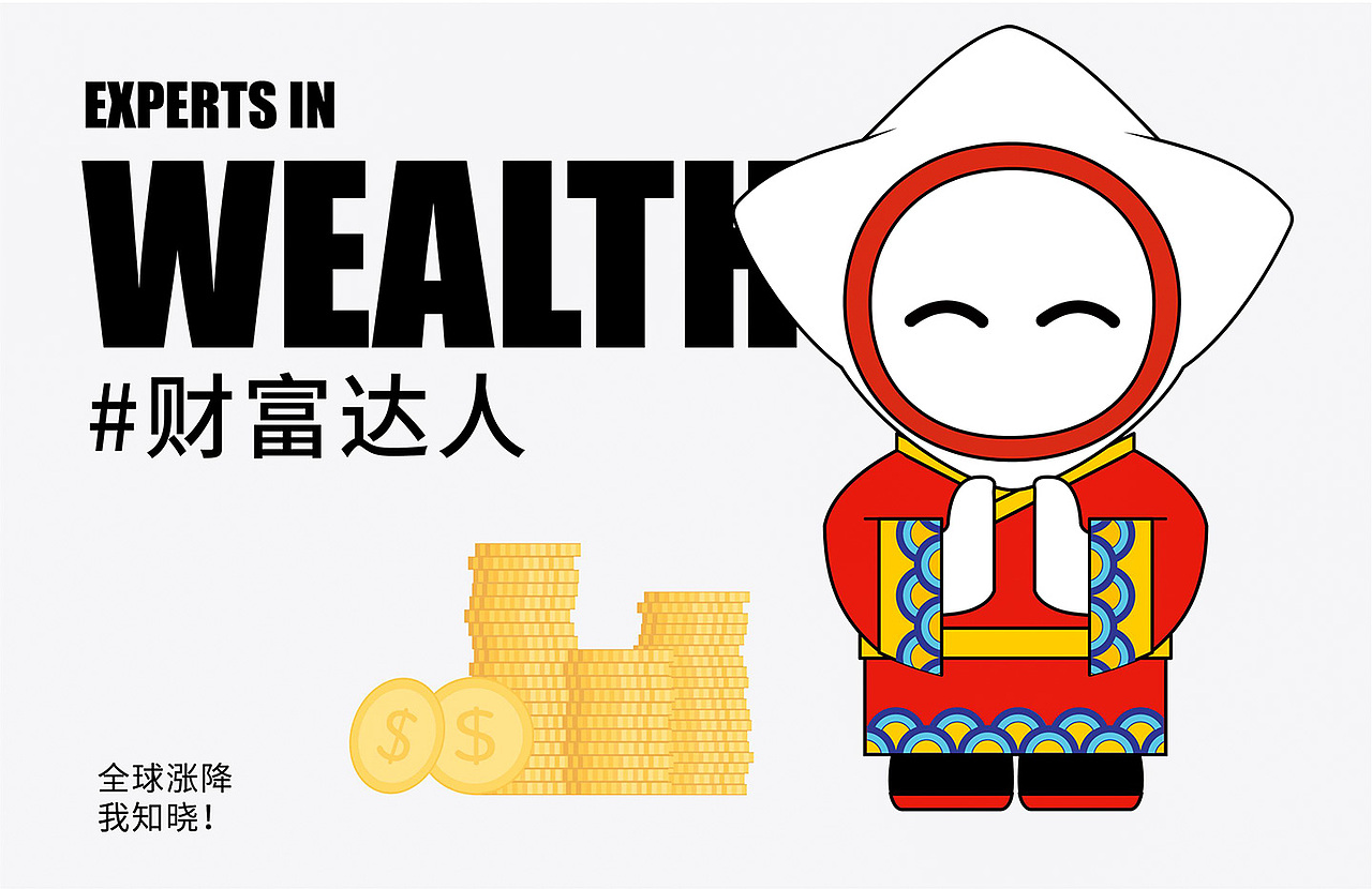 信息科技公司IP形象系统设计（图ZMzkwNDYwNjQ4） - IP形象 - 站酷设计师三格品牌创意机构原创素材 - 站酷ZCOOL