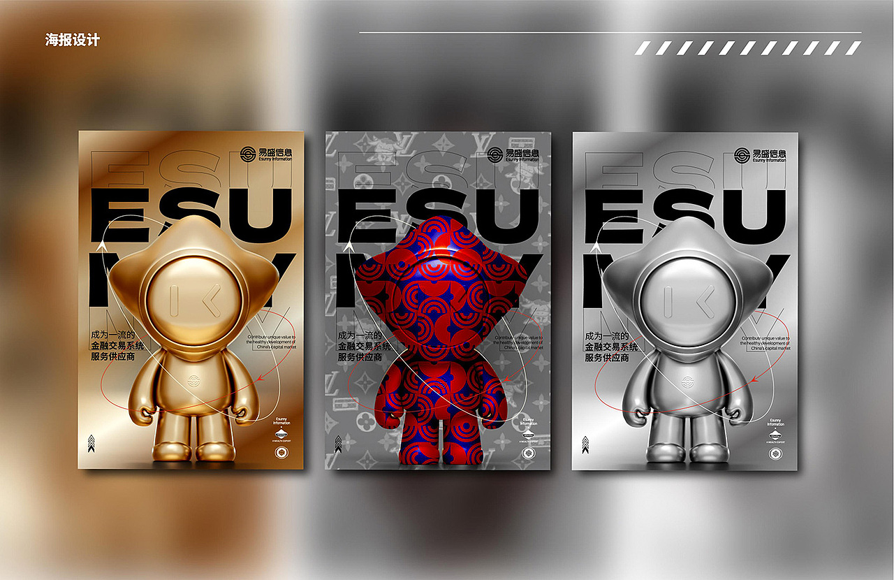 信息科技公司IP形象系统设计（图ZMzkwNDYwNjYw） - IP形象 - 站酷设计师三格品牌创意机构原创素材 - 站酷ZCOOL