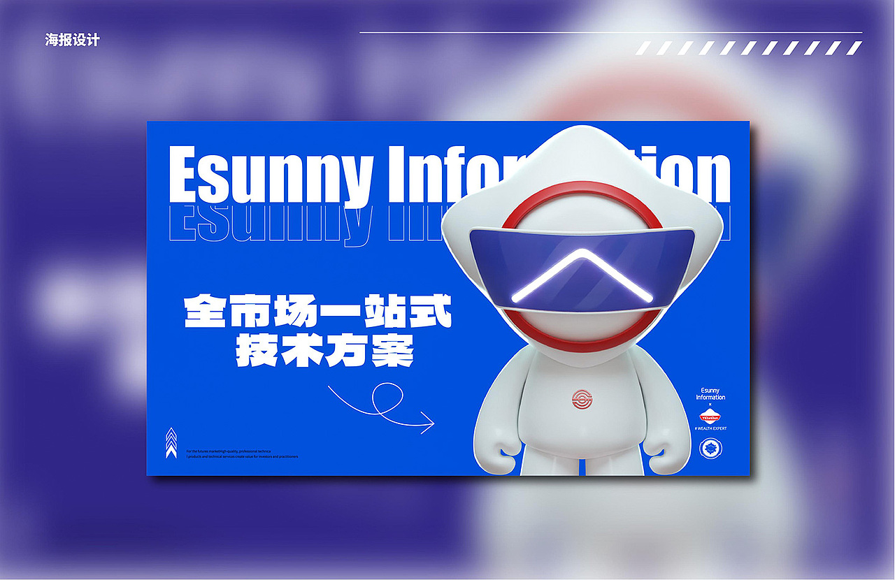 信息科技公司IP形象系统设计（图ZMzkwNDYwNzA0） - IP形象 - 站酷设计师三格品牌创意机构原创素材 - 站酷ZCOOL