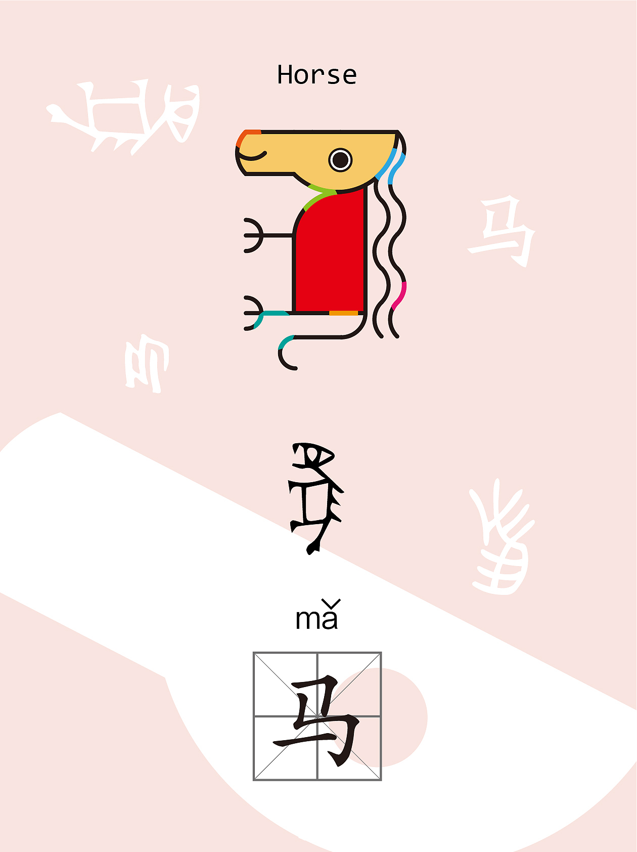 重现甲骨文之美 | 甲骨文十二生肖字体设计+文创设计（图ZMzkwNDYzMjQ0） - 字体/字形 - 站酷设计师大豆富原创素材 - 站酷ZCOOL