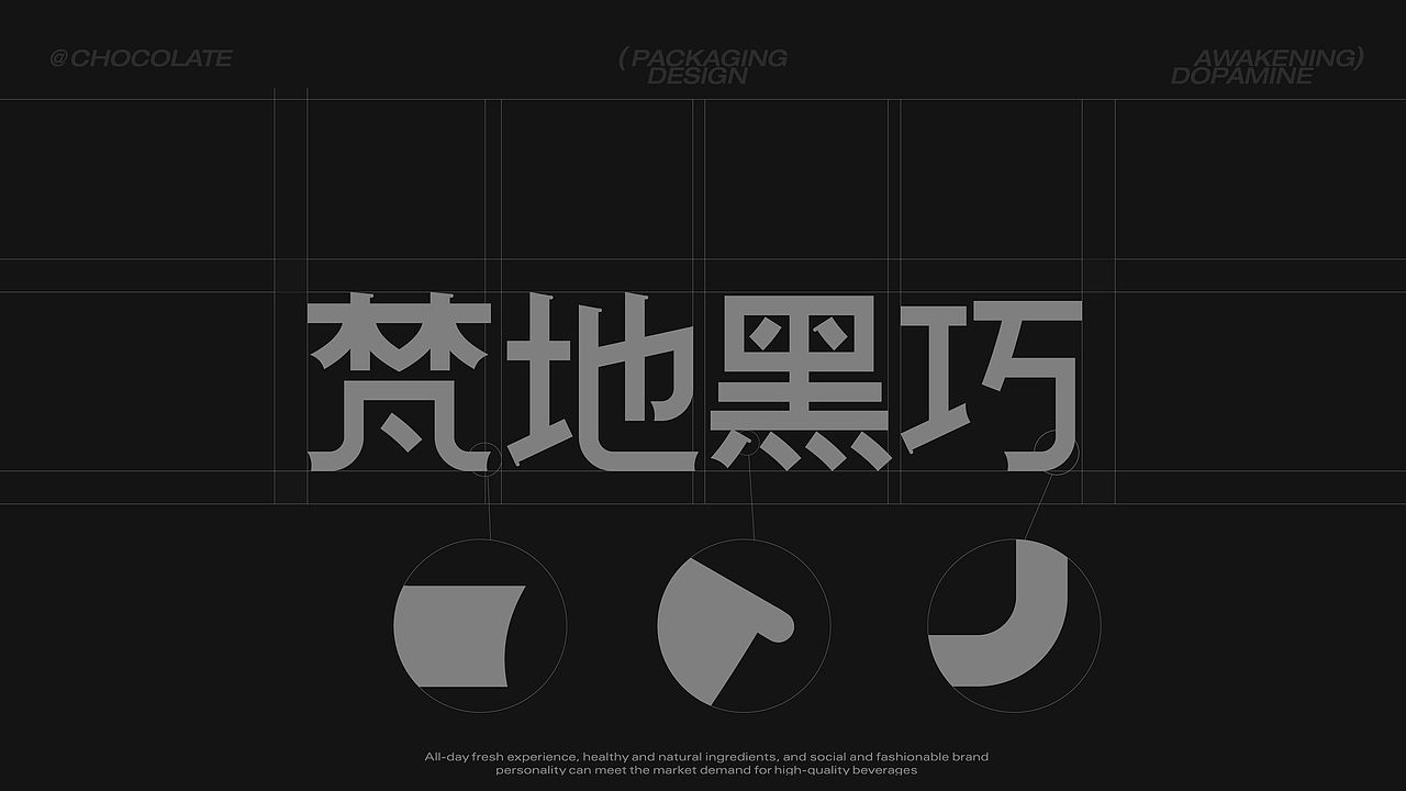 梵地黑巧 | 巧克力包装全案设计（图ZMzkwNDYzOTQ4） - 包装 - 站酷设计师瓶子儿123原创素材 - 站酷ZCOOL