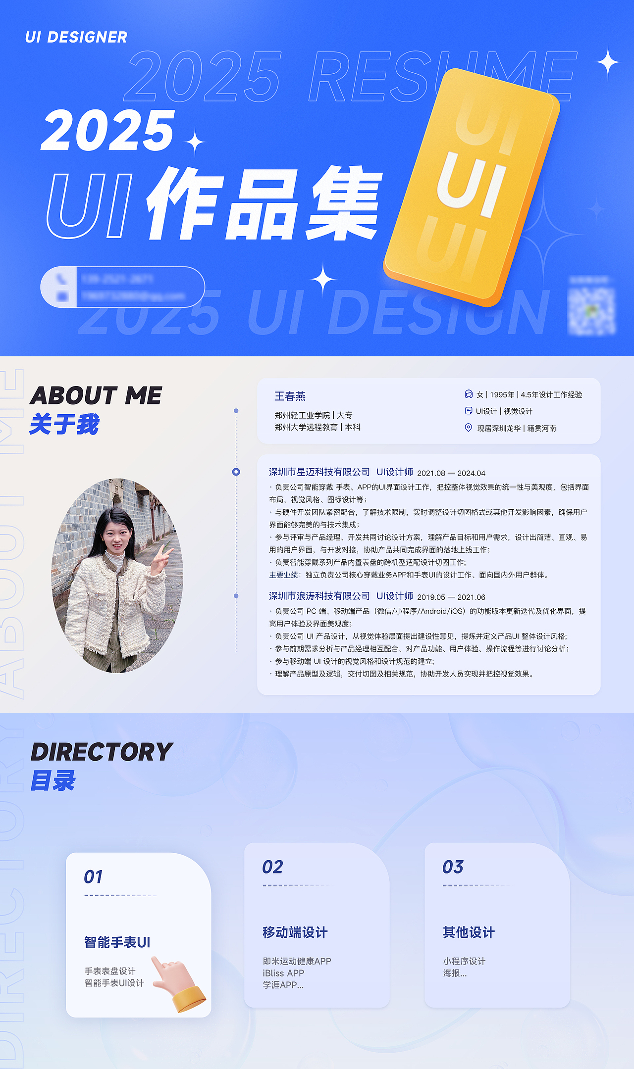 UI作品集展示（图ZMzkwNDY0MTE2） - APP界面 - 站酷设计师清风暖阳y原创素材 - 站酷ZCOOL