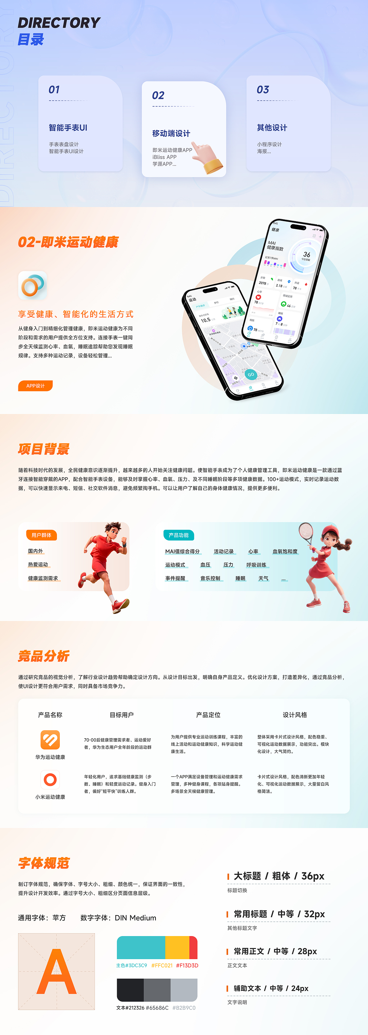 UI作品集展示（图ZMzkwNDY0MTI4） - APP界面 - 站酷设计师清风暖阳y原创素材 - 站酷ZCOOL