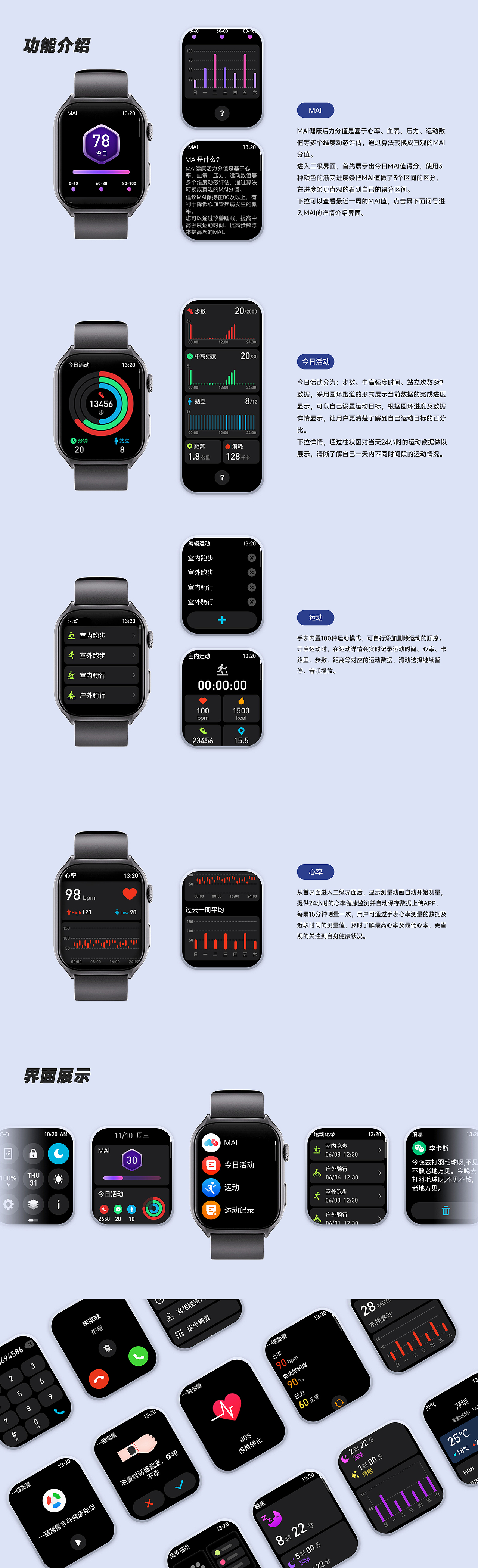 UI作品集展示（图ZMzkwNDY0MTI0） - APP界面 - 站酷设计师清风暖阳y原创素材 - 站酷ZCOOL