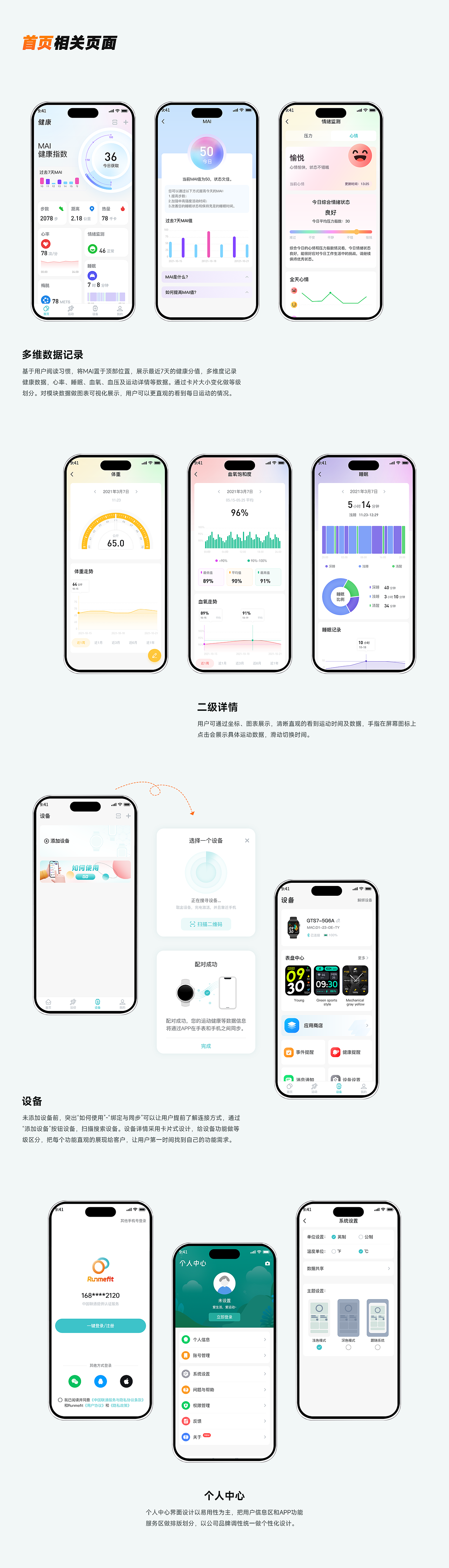 UI作品集展示（图ZMzkwNDY0MTMy） - APP界面 - 站酷设计师清风暖阳y原创素材 - 站酷ZCOOL