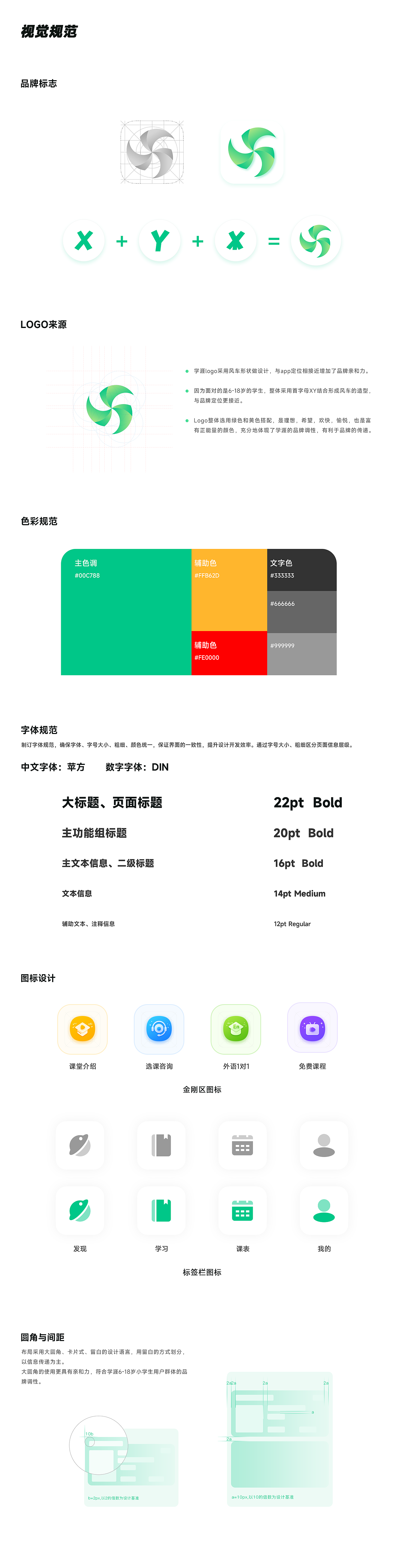 UI作品集展示（图ZMzkwNDY0MTQ4） - APP界面 - 站酷设计师清风暖阳y原创素材 - 站酷ZCOOL