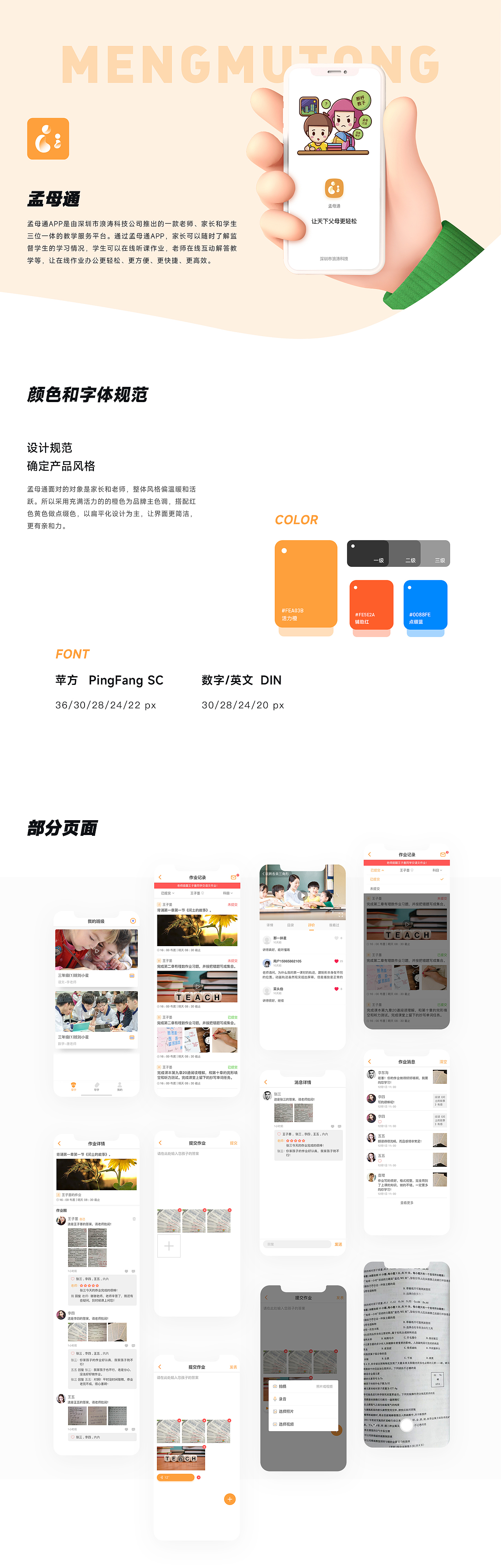 UI作品集展示（图ZMzkwNDY0MTY4） - APP界面 - 站酷设计师清风暖阳y原创素材 - 站酷ZCOOL