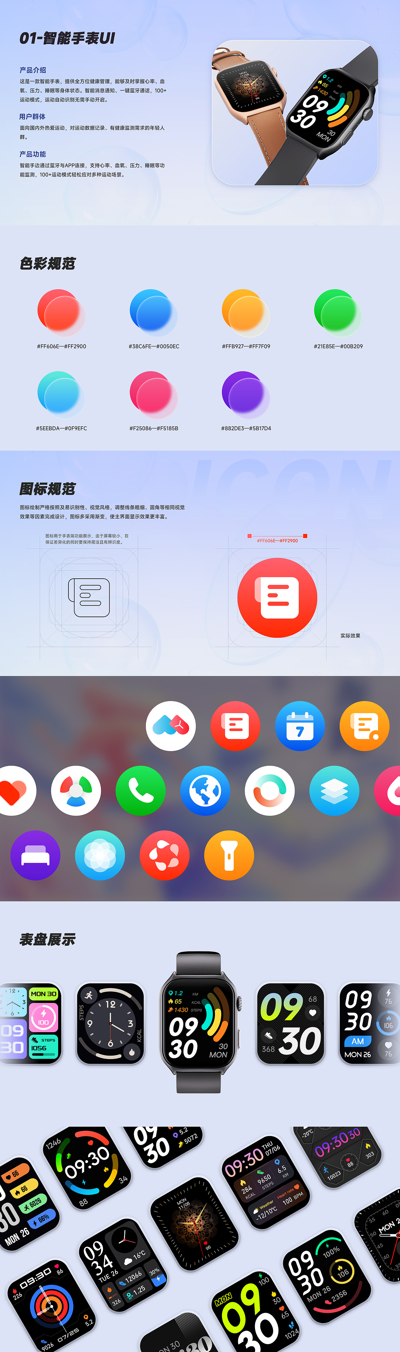 UI作品集展示（图ZMzkwNDY0MTIw） - APP界面 - 站酷设计师清风暖阳y原创素材 - 站酷ZCOOL