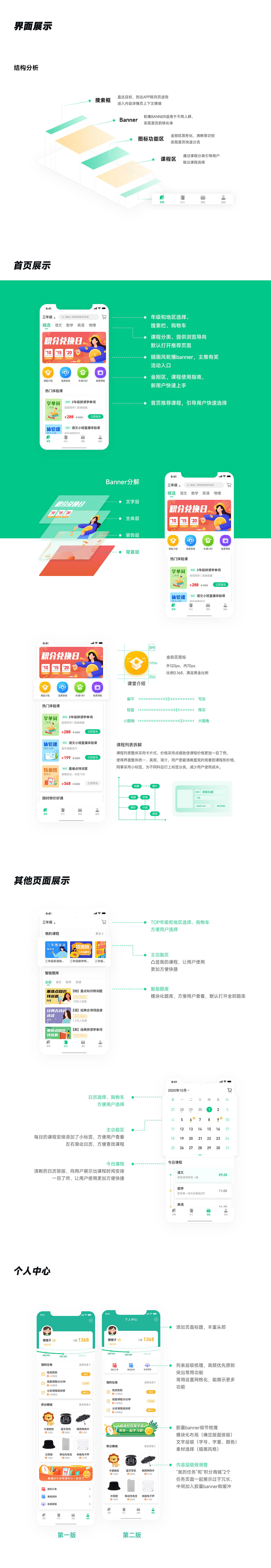 UI作品集展示（图ZMzkwNDY0MTU2） - APP界面 - 站酷设计师清风暖阳y原创素材 - 站酷ZCOOL