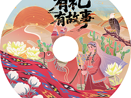 伴手禮盒封面黑膠唱片插畫設(shè)計