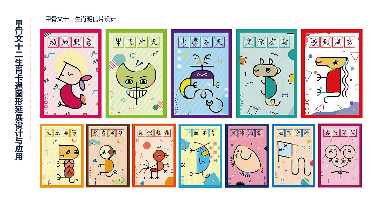 重现甲骨文之美 | 甲骨文十二生肖字体设计+文创设计（图ZMzkwNDY2MDE2） - 字体/字形 - 站酷设计师大豆富原创素材 - 站酷ZCOOL