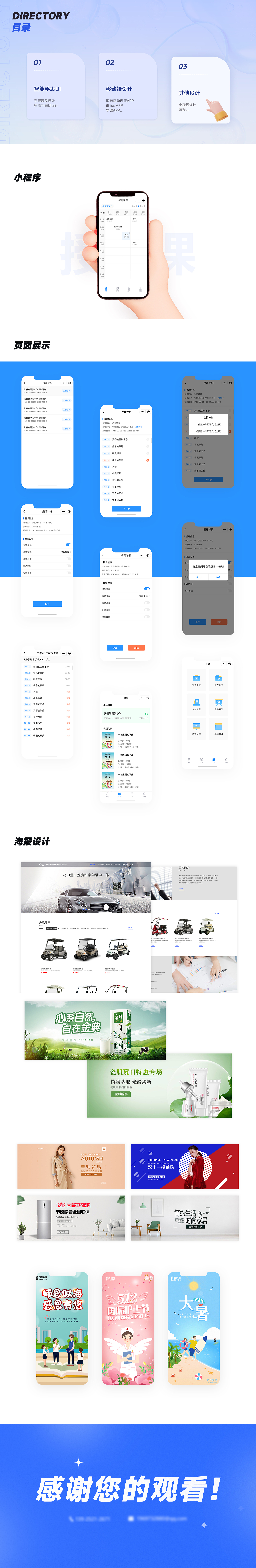 UI作品集展示（图ZMzkwNDY5MTY4） - APP界面 - 站酷设计师清风暖阳y原创素材 - 站酷ZCOOL