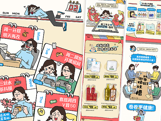 商业插画｜复工好物清单微信长图 
