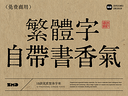 字体设计
