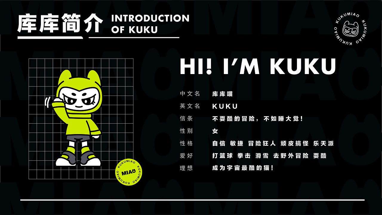 KUKUMIAO库库|原创潮玩IP设计【逐浪派对】（图ZMzkwNDcyMDA4） - IP形象 - 站酷设计师张白纸原创素材 - 站酷ZCOOL