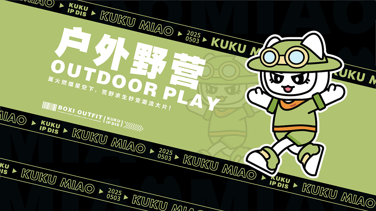 KUKUMIAO库库|原创潮玩IP设计【逐浪派对】（图ZMzkwNDcyMTk2） - IP形象 - 站酷设计师张白纸原创素材 - 站酷ZCOOL