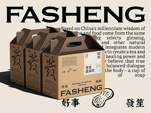 三乘三✖药食同源品牌设计｜包装设计｜中式茶饮品牌