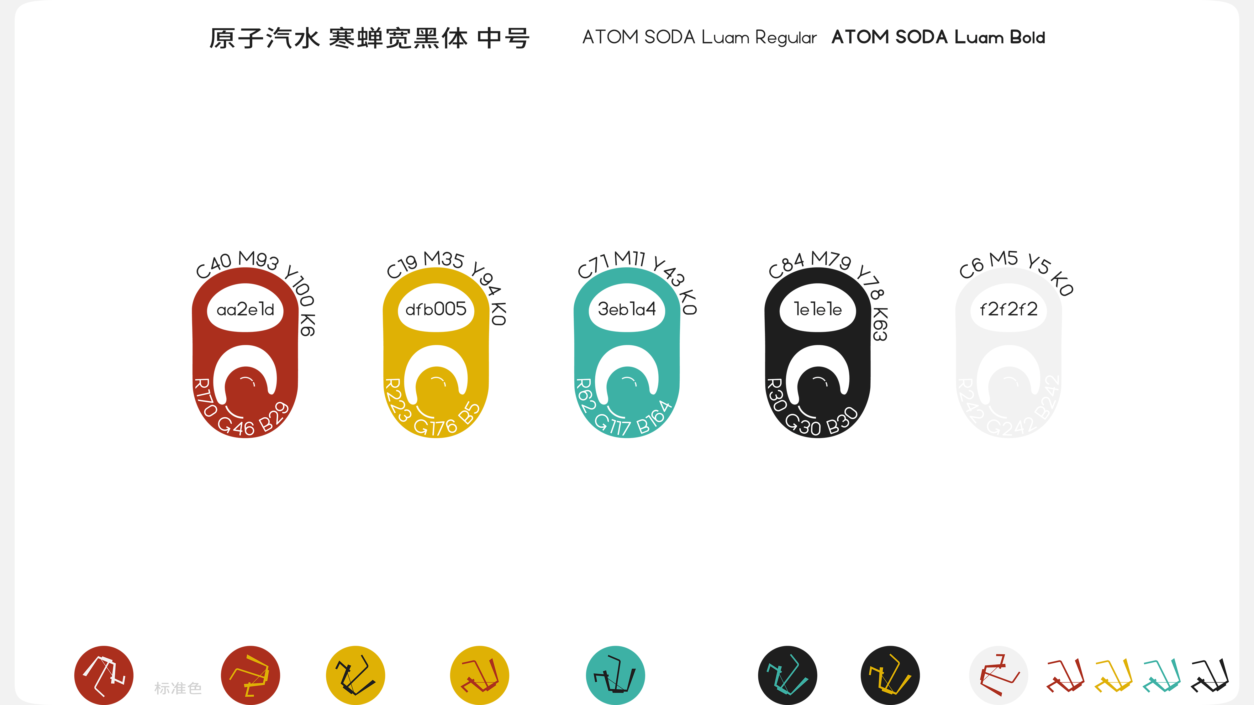 原子汽水 I 品牌VI设计（图ZMzkwNDgxNTU2） - 品牌 - 站酷设计师HEUXIAO原创素材 - 站酷ZCOOL