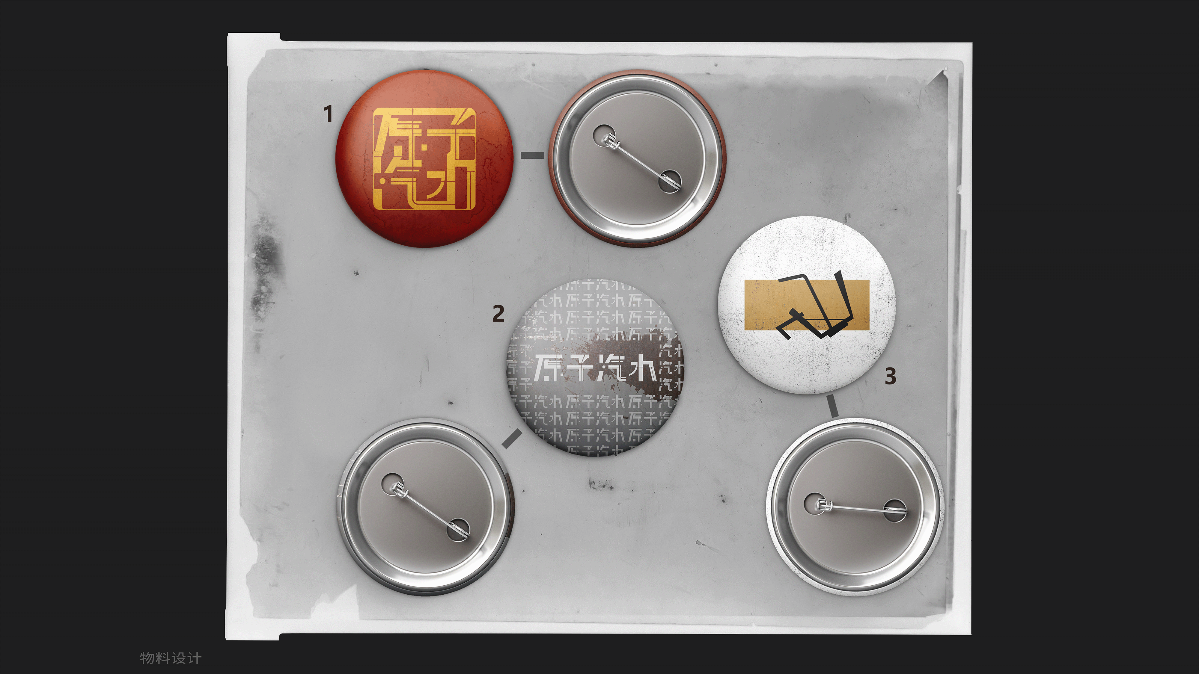 原子汽水 I 品牌VI设计（图ZMzkwNDgxNjE2） - 品牌 - 站酷设计师HEUXIAO原创素材 - 站酷ZCOOL