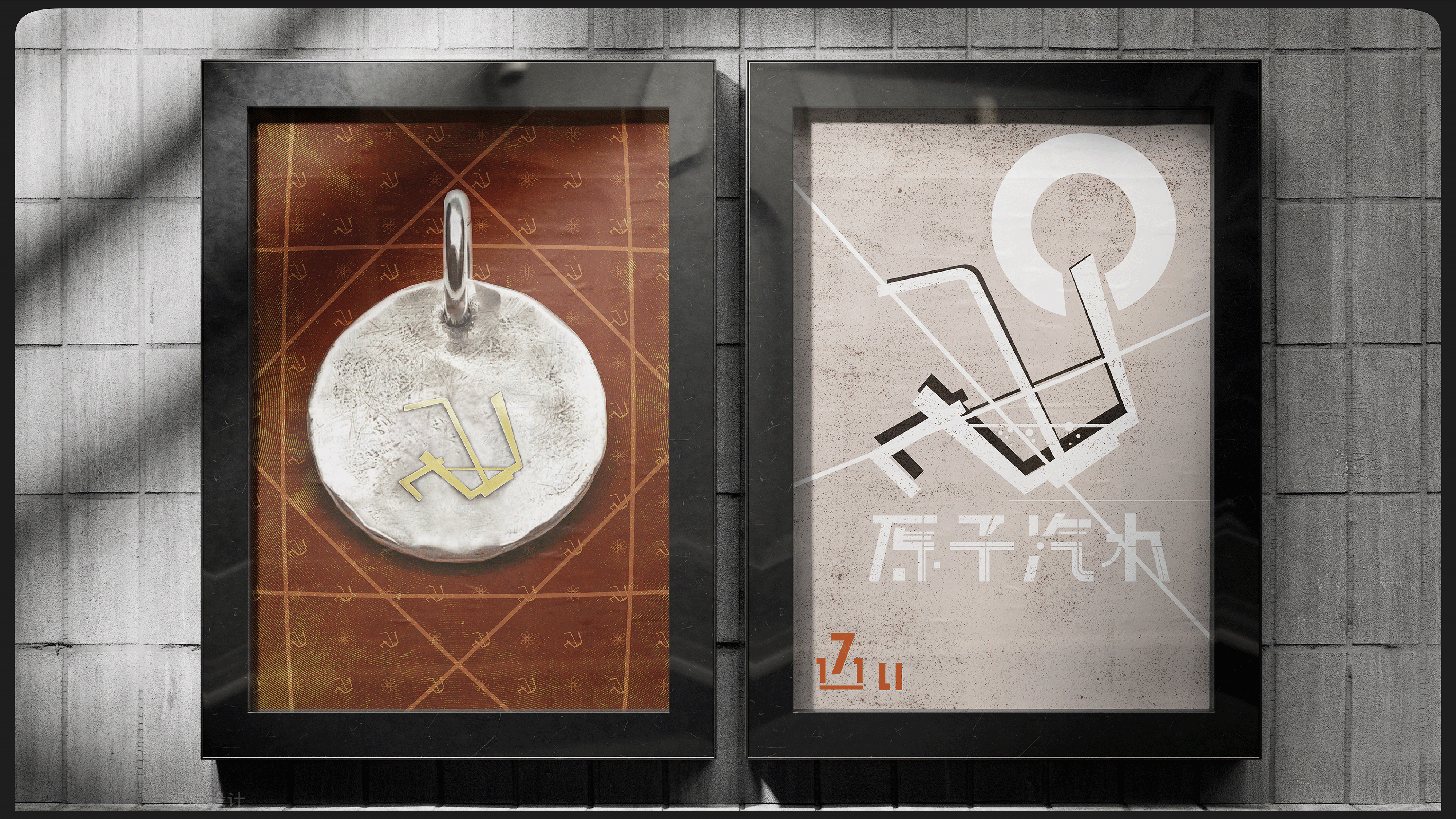 原子汽水 I 品牌VI设计（图ZMzkwNDgxNTg4） - 品牌 - 站酷设计师HEUXIAO原创素材 - 站酷ZCOOL