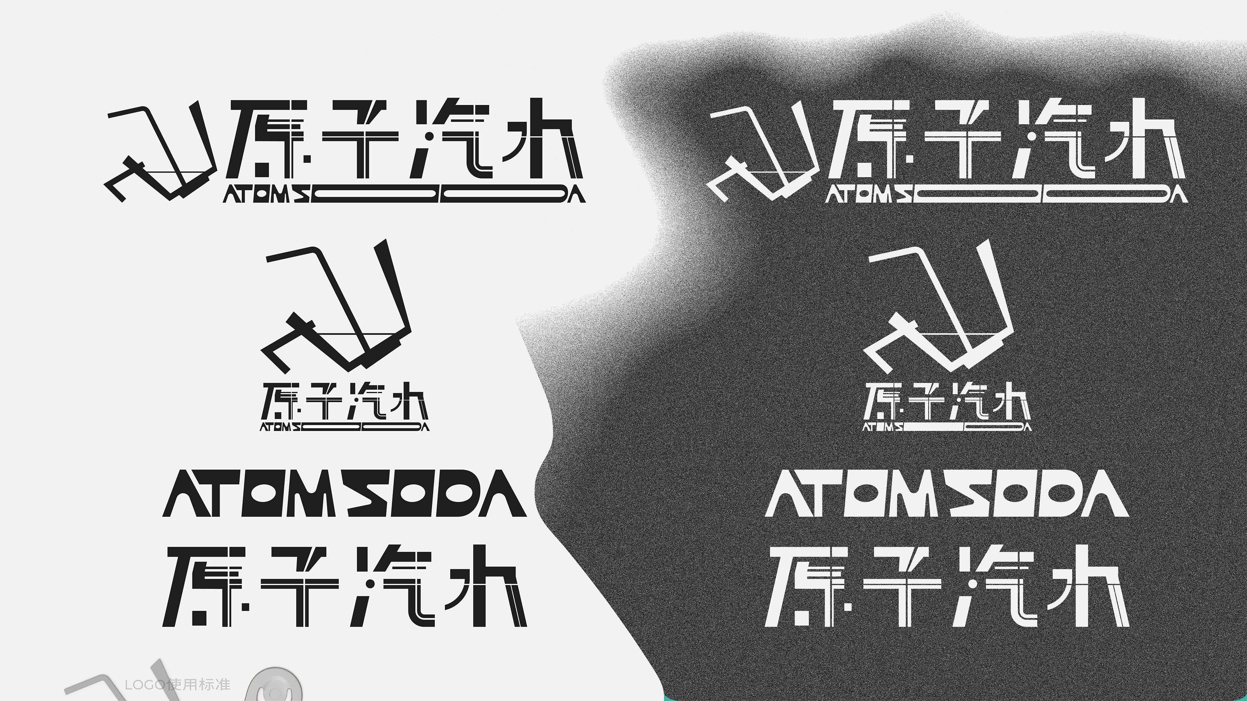 原子汽水 I 品牌VI设计（图ZMzkwNDgxNTYw） - 品牌 - 站酷设计师HEUXIAO原创素材 - 站酷ZCOOL