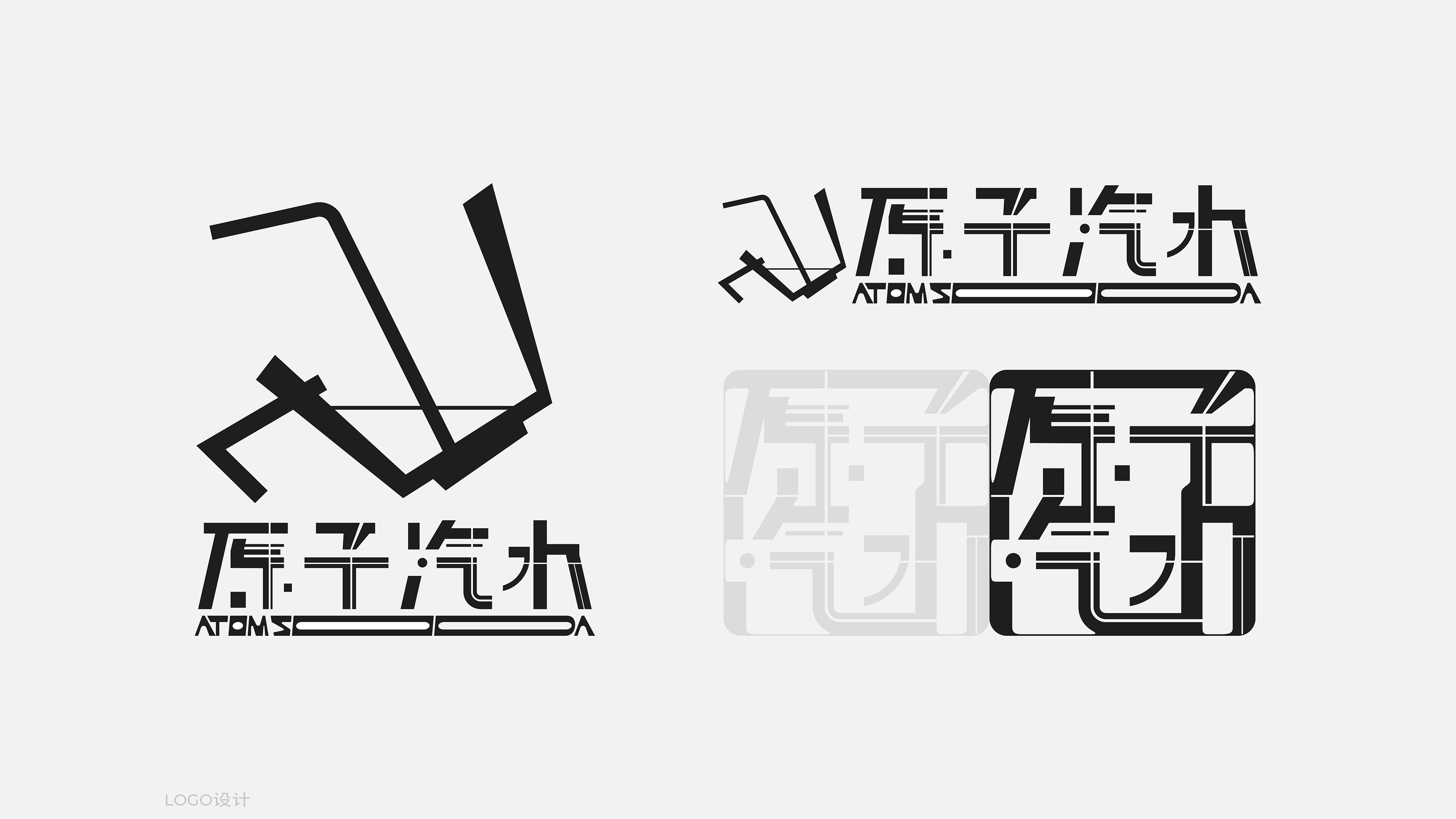 原子汽水 I 品牌VI设计（图ZMzkwNDgxNTUy） - 品牌 - 站酷设计师HEUXIAO原创素材 - 站酷ZCOOL