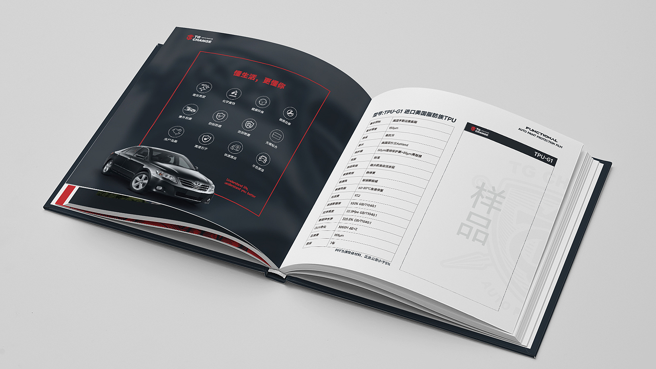 深圳宝安西乡-TG志拓汽车用品公司产品企业画册设计
