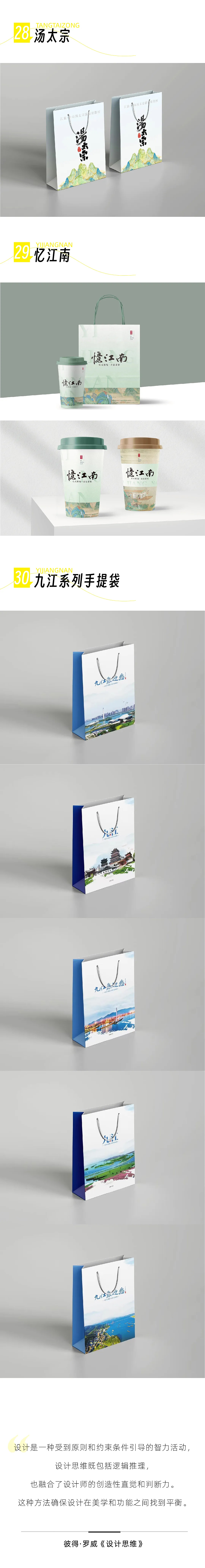 慧丰智造-包装设计作品展示